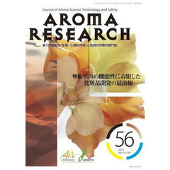 ＡＲＯＭＡ　ＲＥＳＥＡＲＣＨ　　５６
