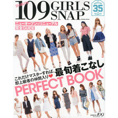 SHIBUYA109 GIRLS SNAP (学研ムック)