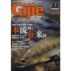 Gijie 2014 春号 (GEIBUN MOOKS)　〈特集〉本流鱒と在来鱒〈綴じ込み特集〉ベイトリール新時代