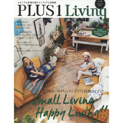 ＰＬＵＳ１　Ｌｉｖｉｎｇ　Ｎｏ８８（２０１４Ａｕｔｕｍｎ）　小さいおうちのインテリアと収納アイディア