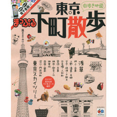 東京下町散歩　〔２０１４〕