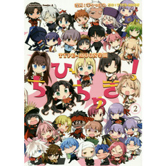 ちびちゅき！　ＴＹＰＥ－ＭＯＯＮ学園　２