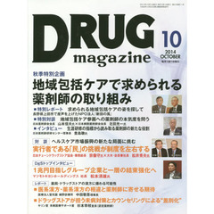 ＤＲＵＧ　ｍａｇａｚｉｎｅ　’１４．１０