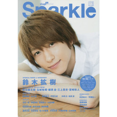 Ｓｐａｒｋｌｅ　ＶＯＬ．２３（２０１５）　特集鈴木拡樹／秋元龍太朗×玉城裕規×細貝圭×三上真史×宮崎秋人／廣瀬智紀×北村諒　舞台『東京喰種トーキョーグール』