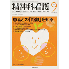 精神科看護　４２－　９