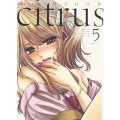 ｃｉｔｒｕｓ　　　５（共通描き下ろしペーパー特典付き）