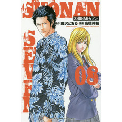 ＳＨＯＮＡＮセブン　０８