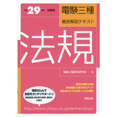 通信主任 - 通販｜セブンネットショッピング