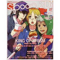 ｓｐｏｏｎ．２Ｄｉ　ｖｏｌ．２７　特集ＫＩＮＧ　ＯＦ　ＰＲＩＳＭ／美男高校地球防衛部ＬＬＬ／劇場版Ｆｒｅｅ！ＴＭ約束／うた☆プリライブレポート