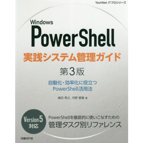 windows powershell windows versionβ