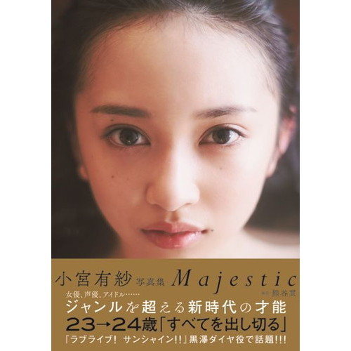 Majestic 小宮有紗写真集 通販｜セブンネットショッピング