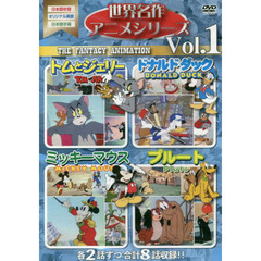 ＤＶＤ　世界名作アニメシリーズ　　　１