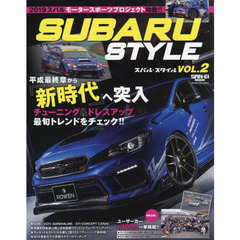 スバル・スタイル　ＶＯＬ．２　２０１９シーズンイン！！ＳＵＢＡＲＵ車でカーライフをエンジョイ！