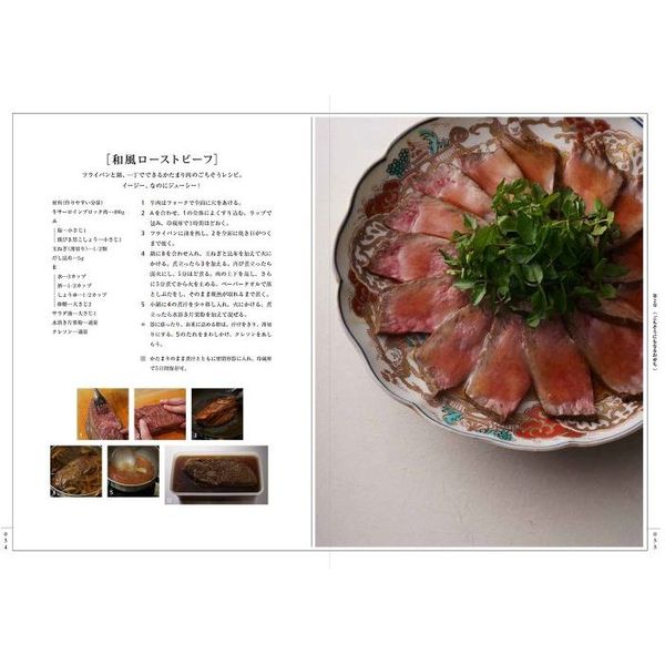 賛否両論」おせちの本 完全版 通販｜セブンネットショッピング