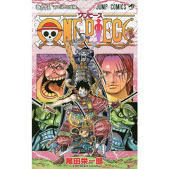 ＯＮＥ　ＰＩＥＣＥ　95巻　おでんの冒険