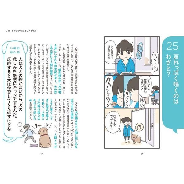 とりほん 飼い鳥のほんねがわかる本 [本]