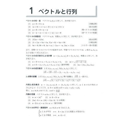 裁断済】入試数学のタクティクス : 代々木ゼミ方式 3(確率