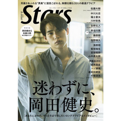 Ａ‐ｂｌｕｅ　Ｓｔａｒｓ　迷わずに、岡田健史。