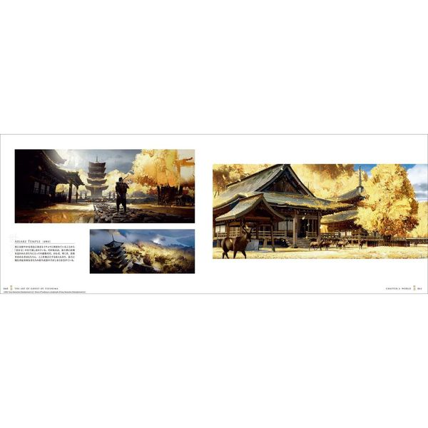 ジ・アート・オブGhost of Tsushima 通販｜セブン