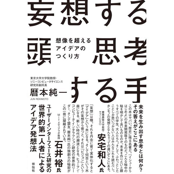 実践心理データ解析 問題の発想・データ処理・論文の作成