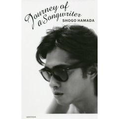 Journey of a Songwriter ソングライターの旅