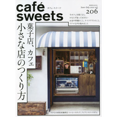 カフェ－スイーツ　ｖｏｌ．２０６　菓子店、カフェ小さな店のつくり方