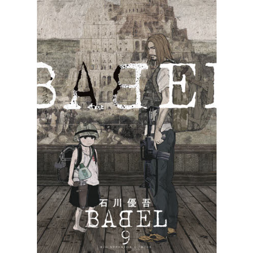 ＢＡＢＥＬ ９ 通販｜セブンネットショッピング