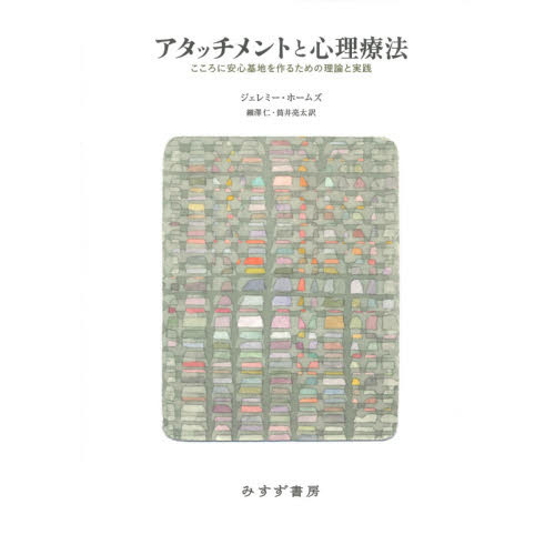 「こころ」はいかにして生まれるのかの画像