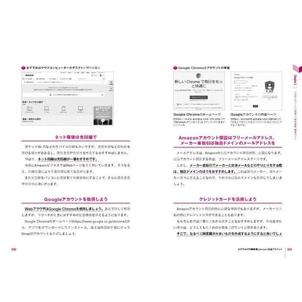 国内メーカー直取引完全ガイド - ビジネス・経済