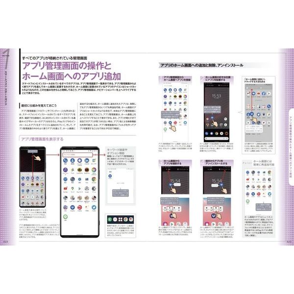 未使用 スマートフォン本体 箱・説明書付き すみっコぐらし Phone 説明書付 箱あり タッチペン未使用｜Yahoo