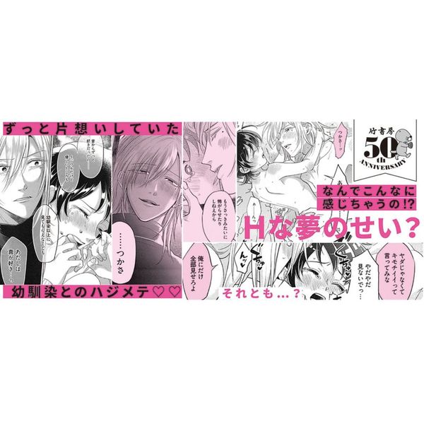 責任取ってくれるよな イジワル幼馴染の異常な愛情 下 通販 セブンネットショッピング