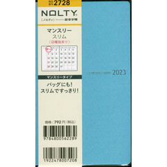 ＮＯＬＴＹ　マンスリー　スリム　日曜（シアン）（２０２３年１月始まり）　２７２８