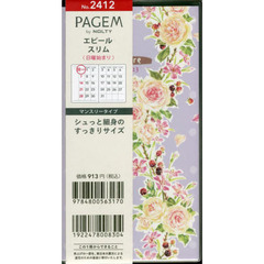 ペイジェムマンスリー　エピール　スリム　日曜（パーキー）（２０２３年１月始まり）　２４１２