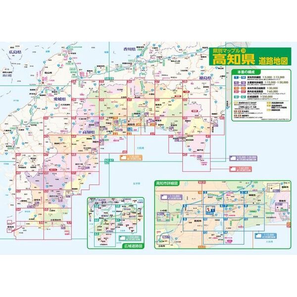 高知県道路地図 5版 通販｜セブンネットショッピング
