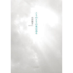 こうのとりの巣は巡る
