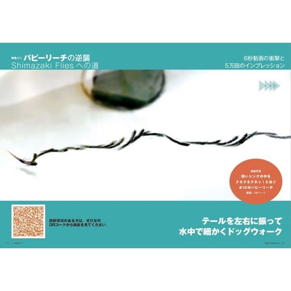 フライの雑誌 127（2023初夏号） 特集◎逆ドリフト講座フライ