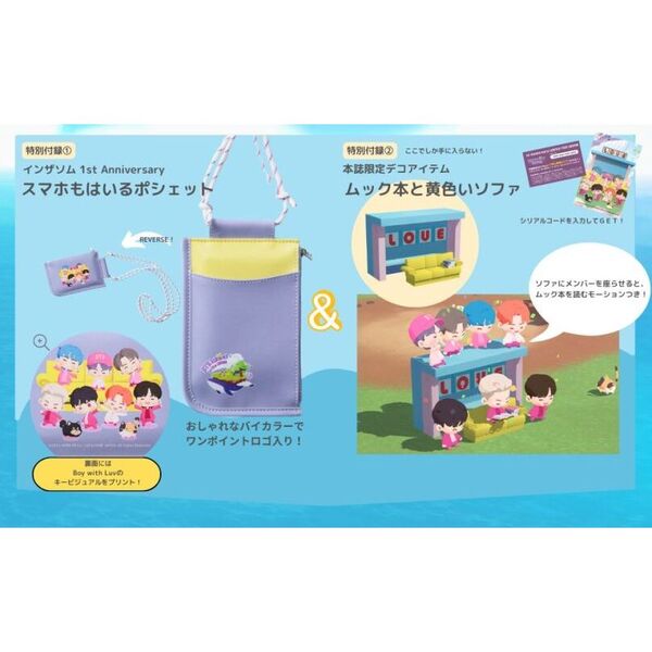 BTS Island:インザソム 1st Anniversary BOOK (TJMOOK) 通販