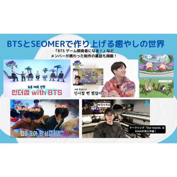 BTS Island:インザソム 1st Anniversary BOOK (TJMOOK) 通販