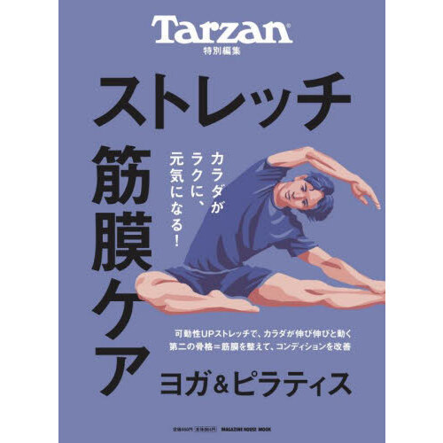 再創造する天性の「動き」！ 感情＝身体エネルギーで、「思い通り」を