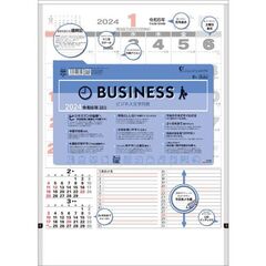 ビジネス文字月表 　2024年カレンダー