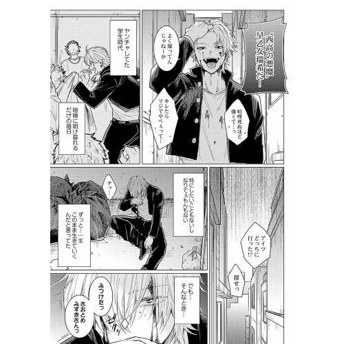 食らいついてよ、旦那さま 通販｜セブンネットショッピング