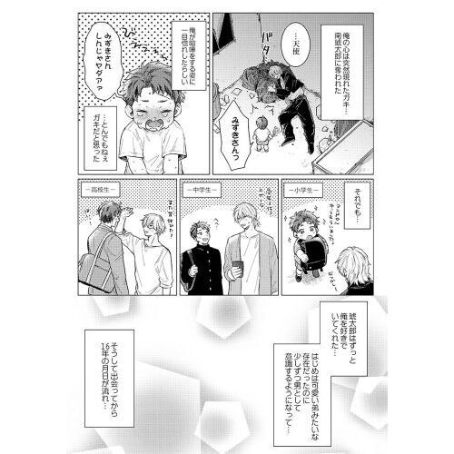 食らいついてよ、旦那さま 通販｜セブンネットショッピング