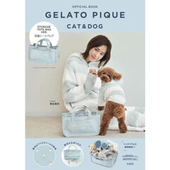 GELATO PIQUE CAT&DOG OFFICIAL BOOK STORAGE TOTE BAG VER. (宝島社ブランドブック)