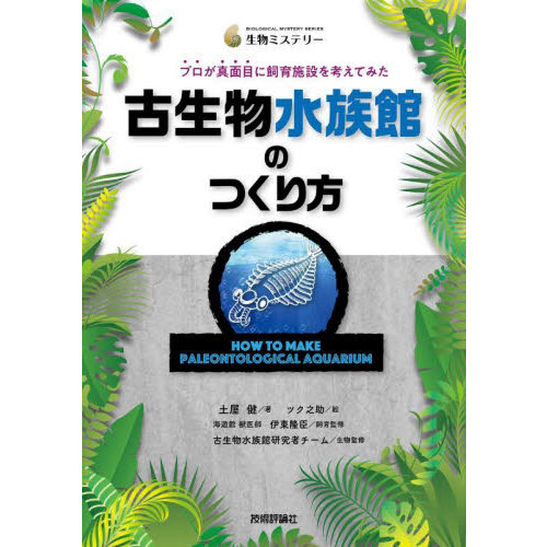 飯山一郎の世界の読み方、身の守り方 ２３世紀の新日本人へ向けて、私