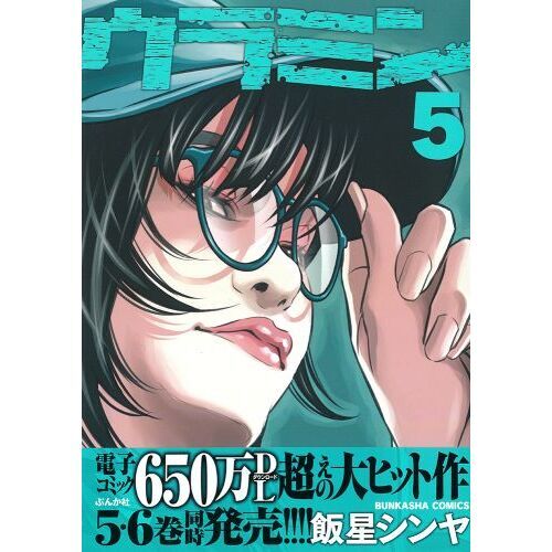 ウラミン 5 通販｜セブンネットショッピング