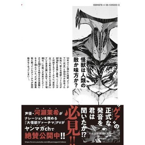 大怪獣ゲァーチマ 2 通販｜セブンネットショッピング