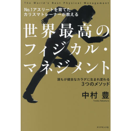 花街道の長い一日 秋田内陸一〇〇キロマラソンの記録 通販｜セブンネットショッピング