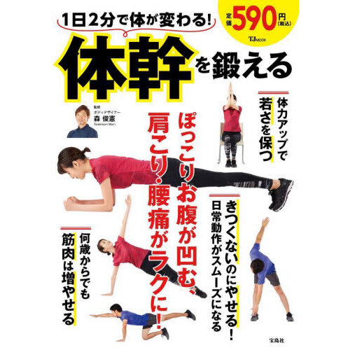 花街道の長い一日 秋田内陸一〇〇キロマラソンの記録 通販｜セブンネットショッピング