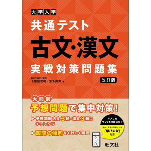 大学入学共通テスト 実戦対策問題集 化学 記し