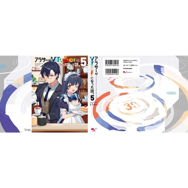 アラサーがVTuberになった話。 5 通販｜セブンネットショッピング